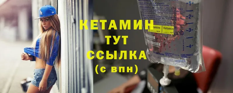 как найти закладки  Сибай  КЕТАМИН ketamine 